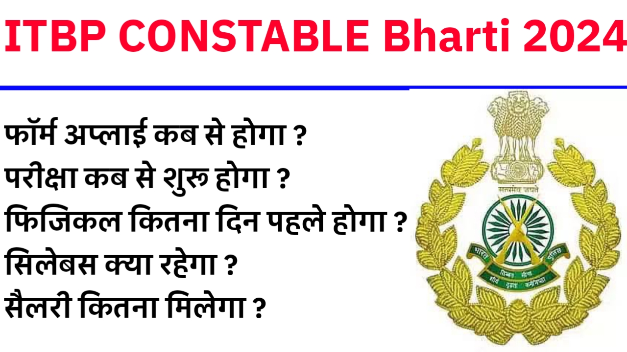 ITBP CONSTABLE TRADEMA VECANCY 2024