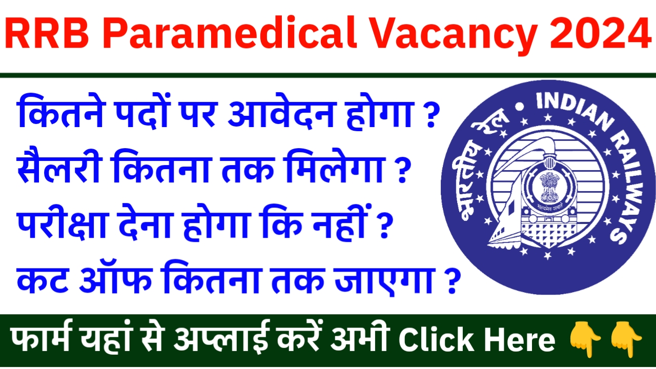 RRB Paramedical Vacancy 2024