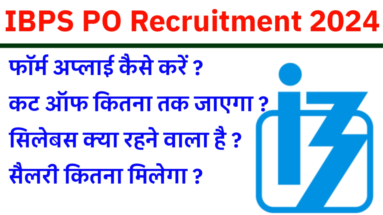 IBPS PO Recruitment 2024