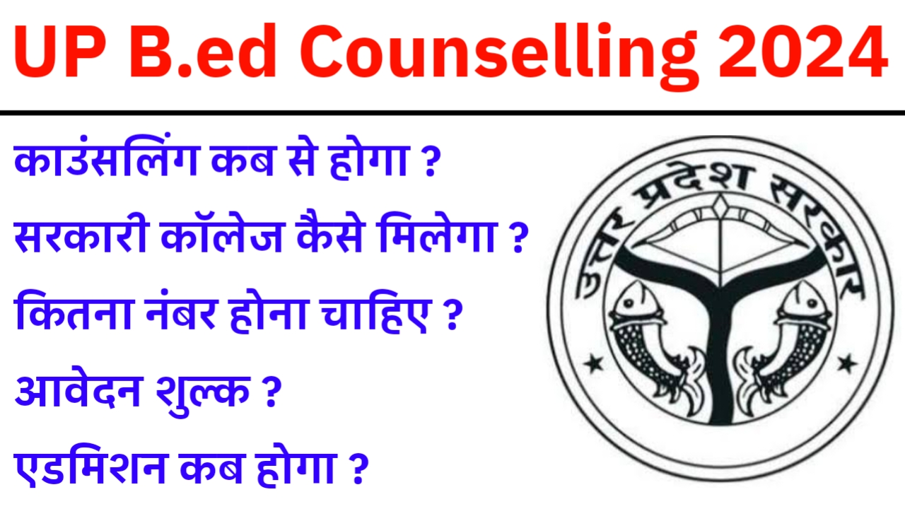 UP B.ed Counselling 2024