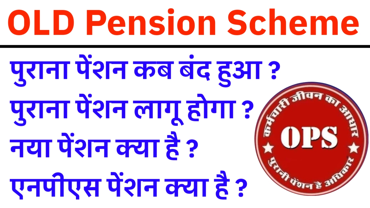 OLD Pension Scheme