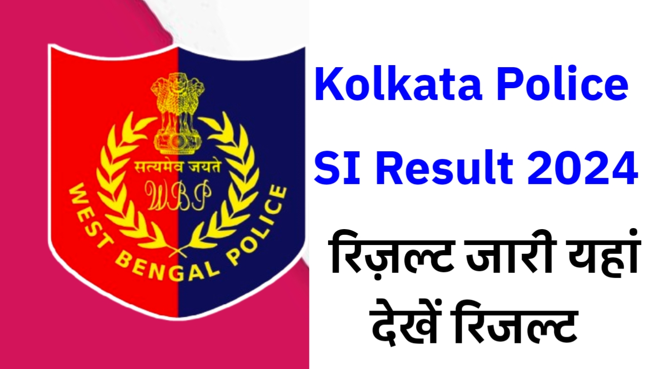 Kolkata Police SI Result 2024