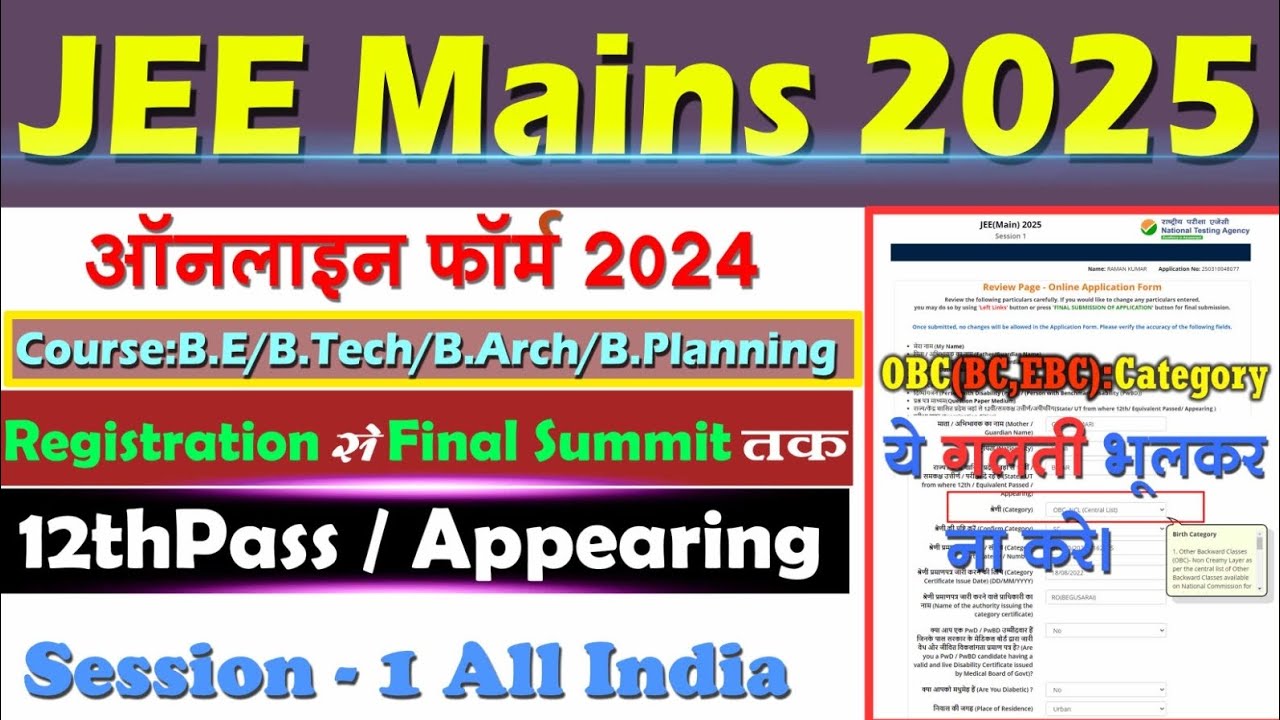 JEE Mains 2025 NTA Registration Online Form Session 1